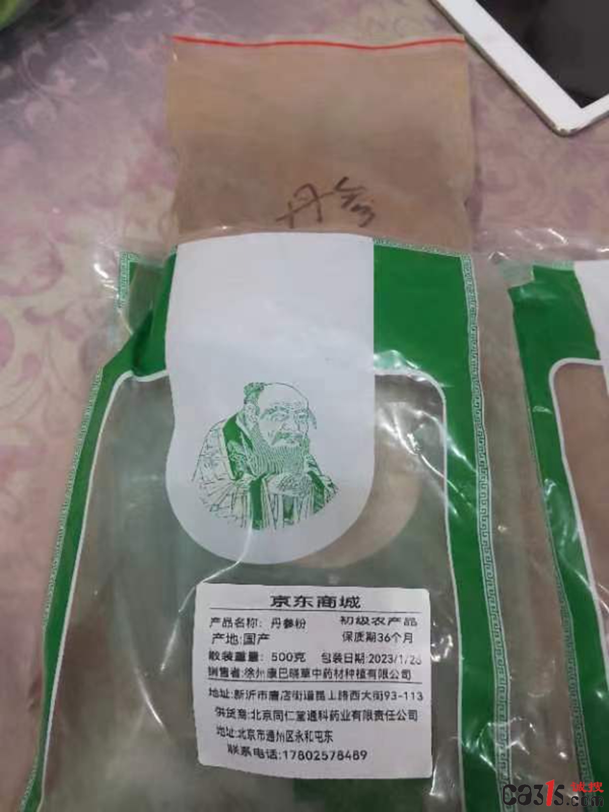 微信图片_20230208111730.jpg
