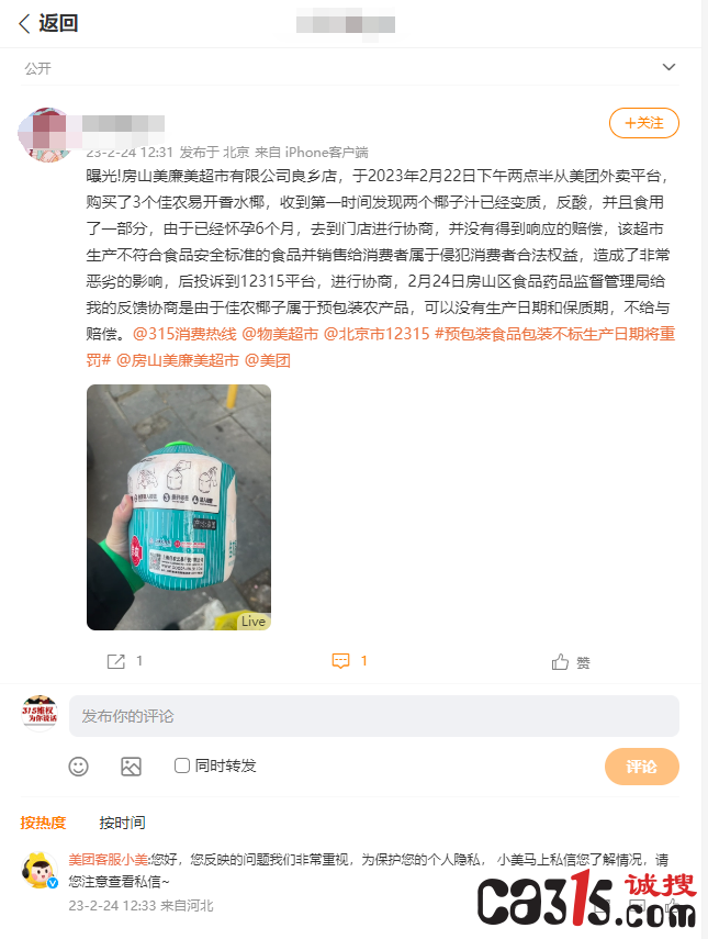 QQ截图20230224145955.png