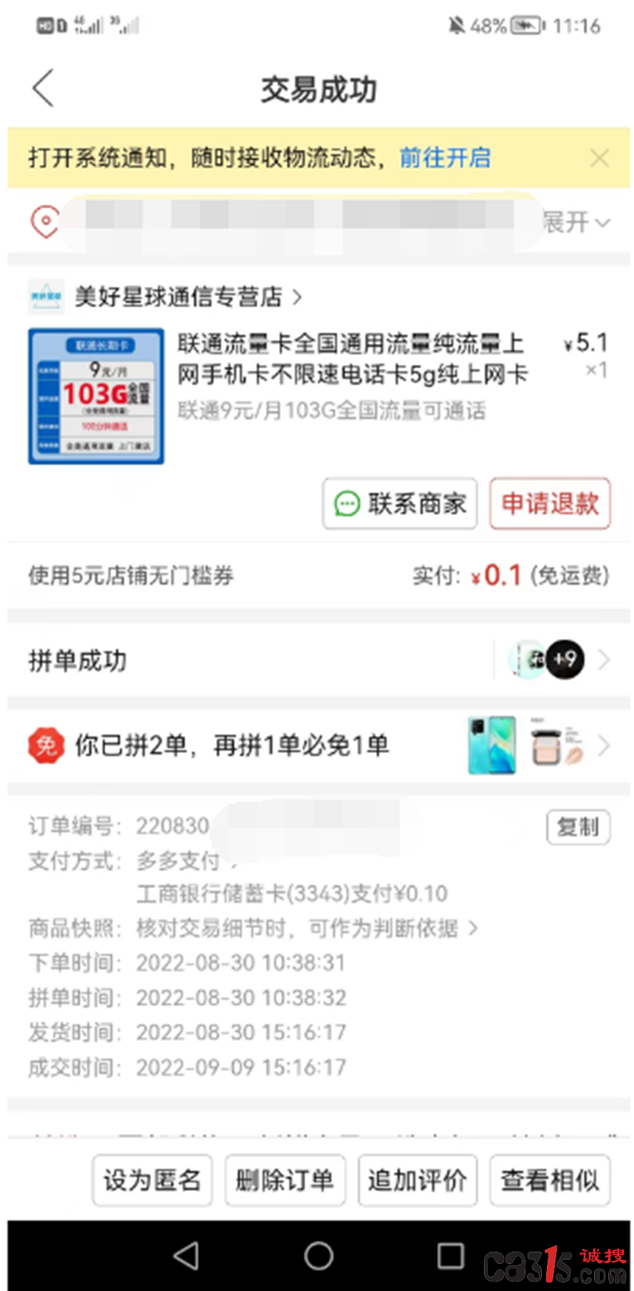 QQ截图20230306170716.png
