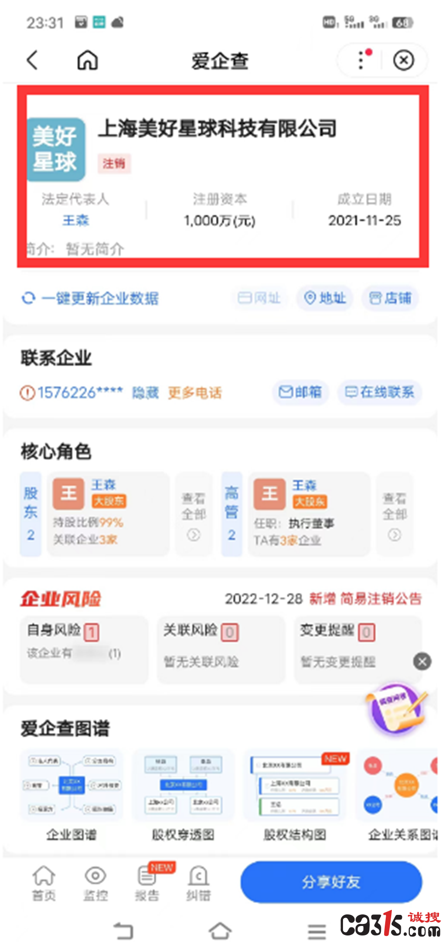 QQ截图20230306170752.png