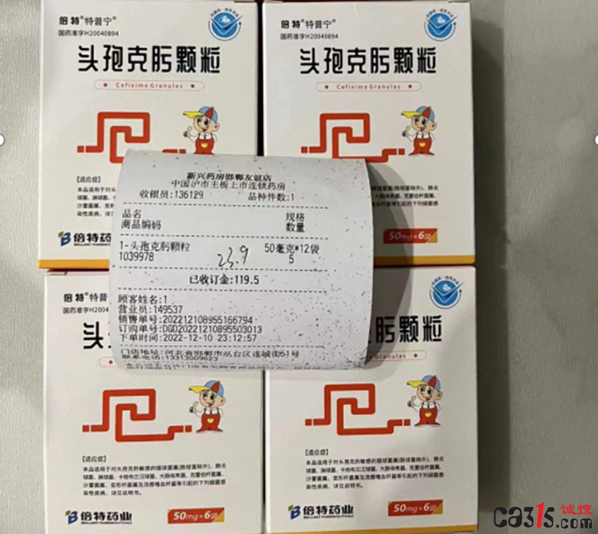 QQ截图20230309150907.png