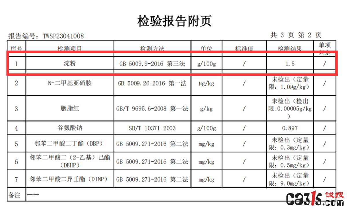 QQ截图20230425141627.png