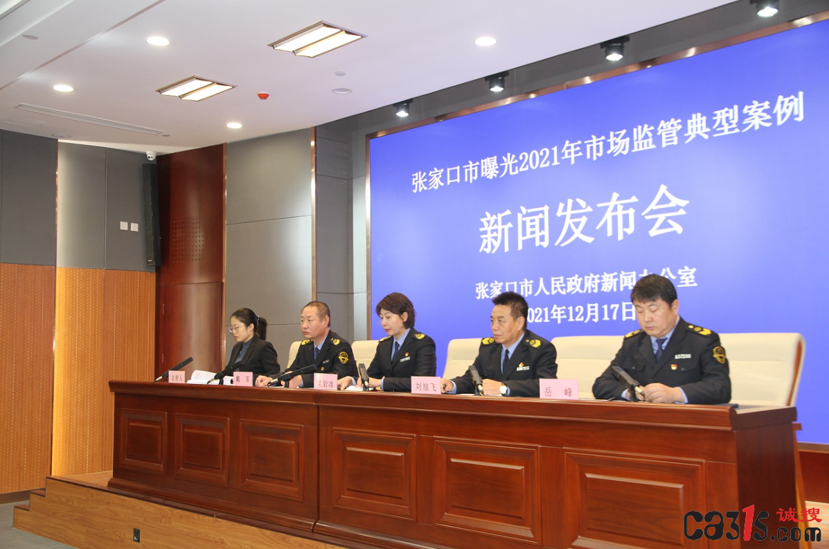 张家口市场监管局.png