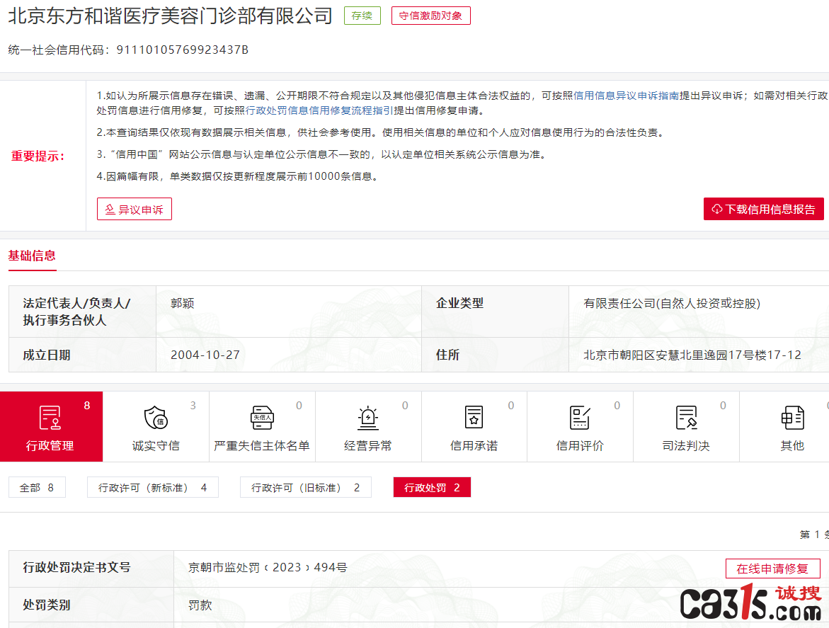 202050422ca369dfe-a.png
