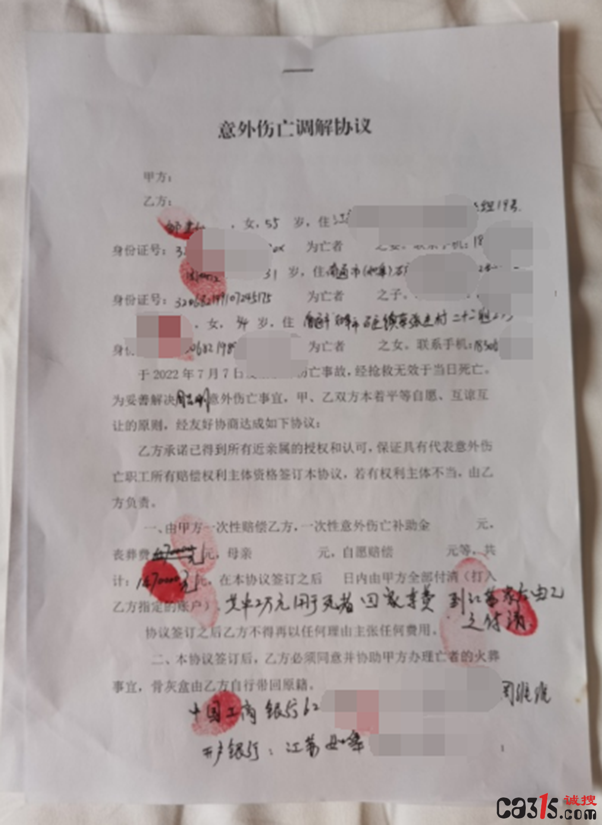 QQ截图20230716225116.png