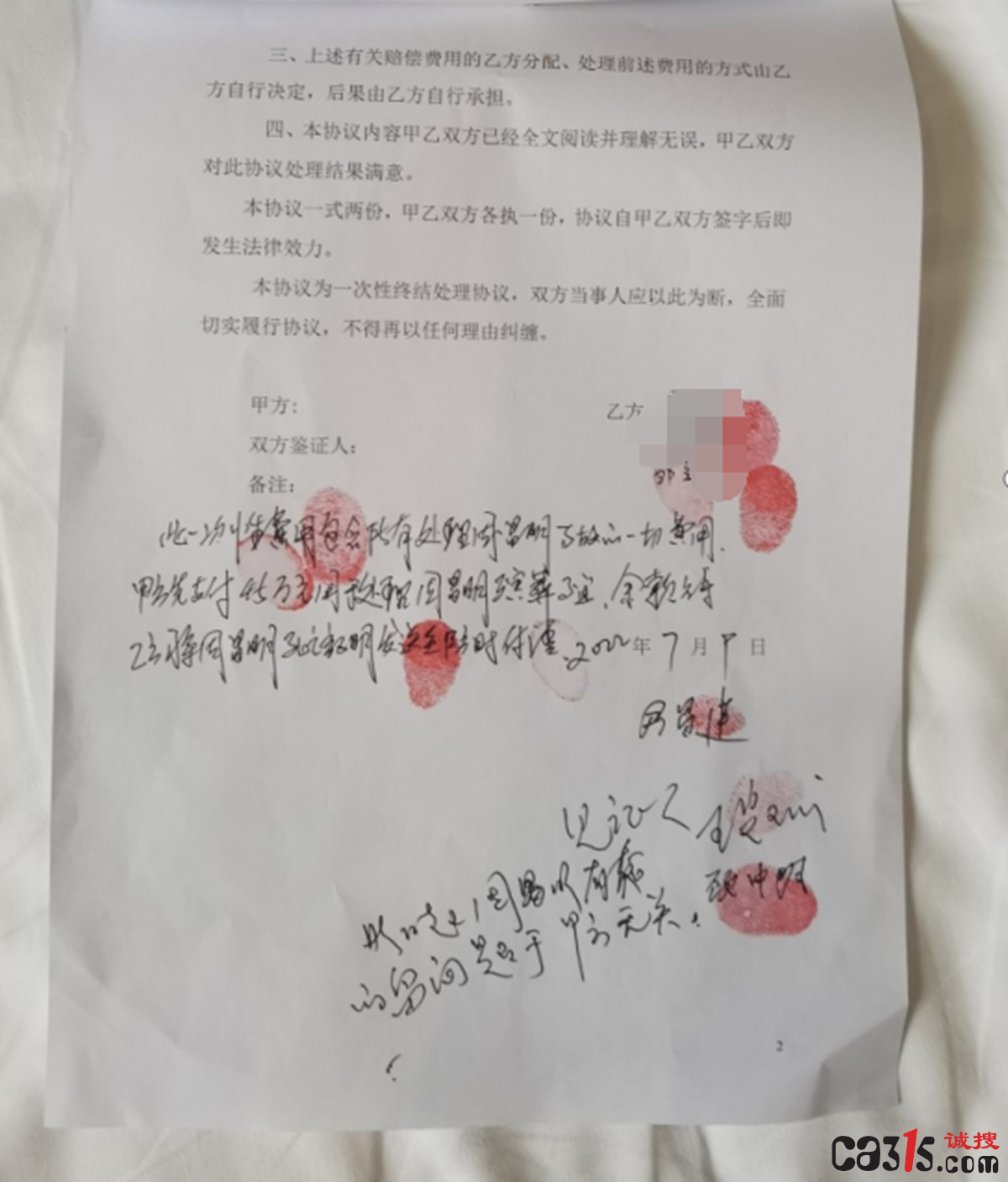 QQ截图20230716225156.png