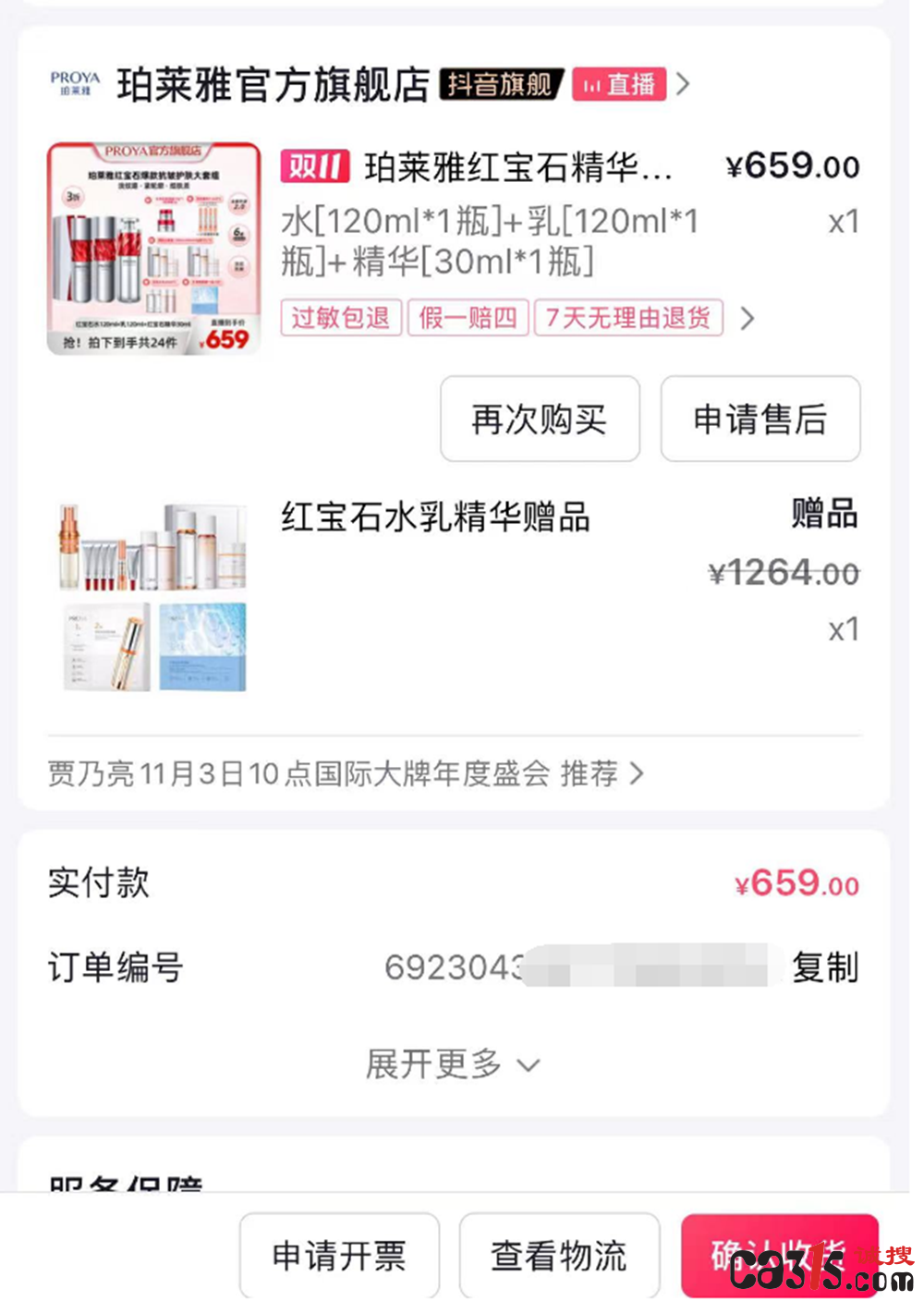 QQ截图20231103171229.png