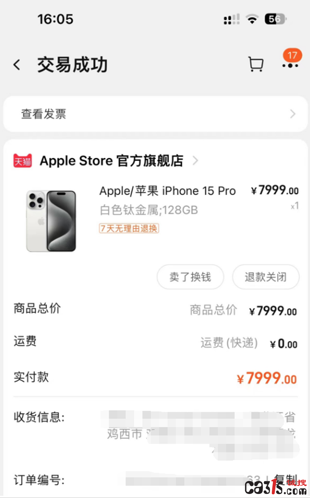 QQ截图20231107111935.png