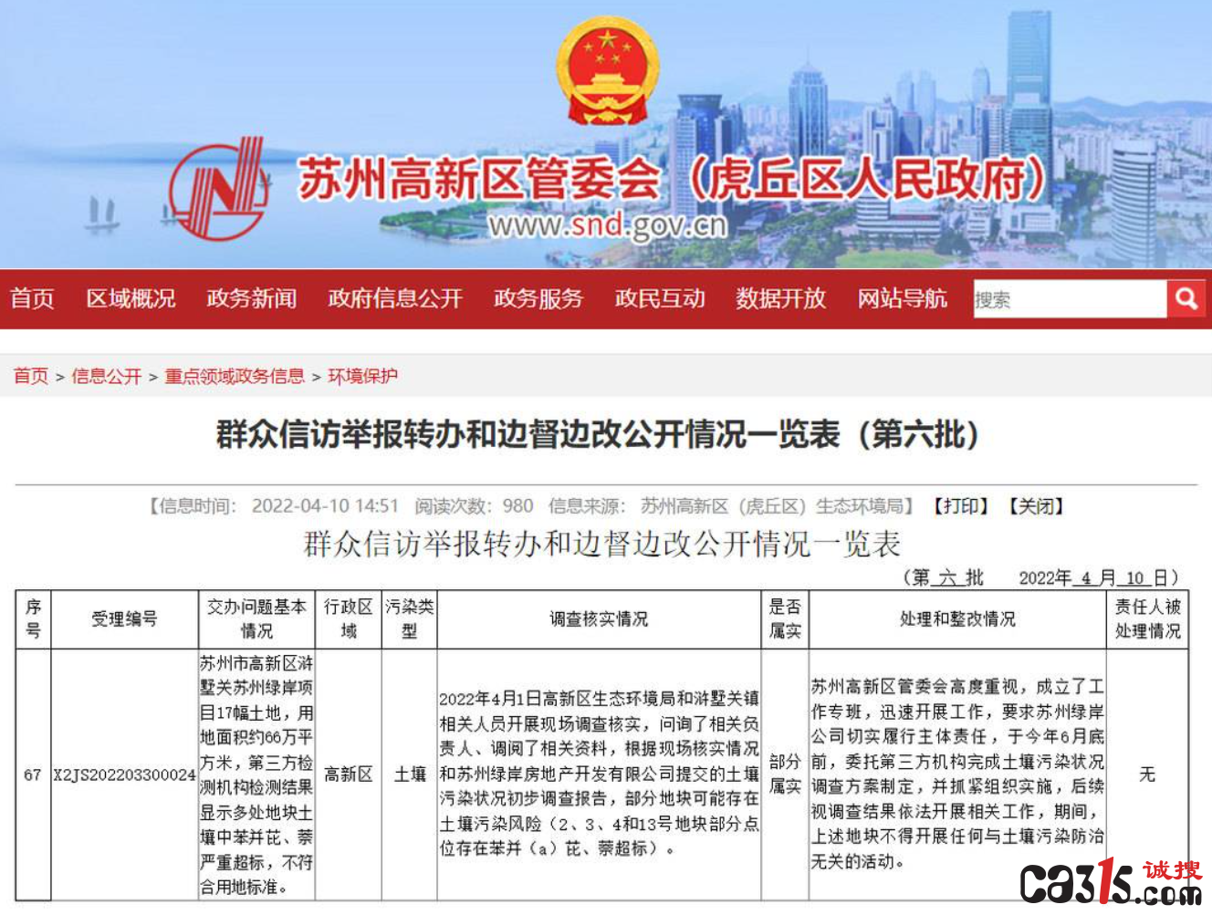 QQ截图20231111225003.png