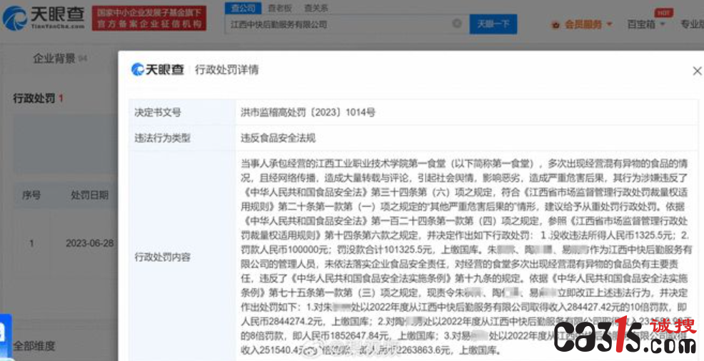 1702624123345964.png QQ截图20231215150833.png