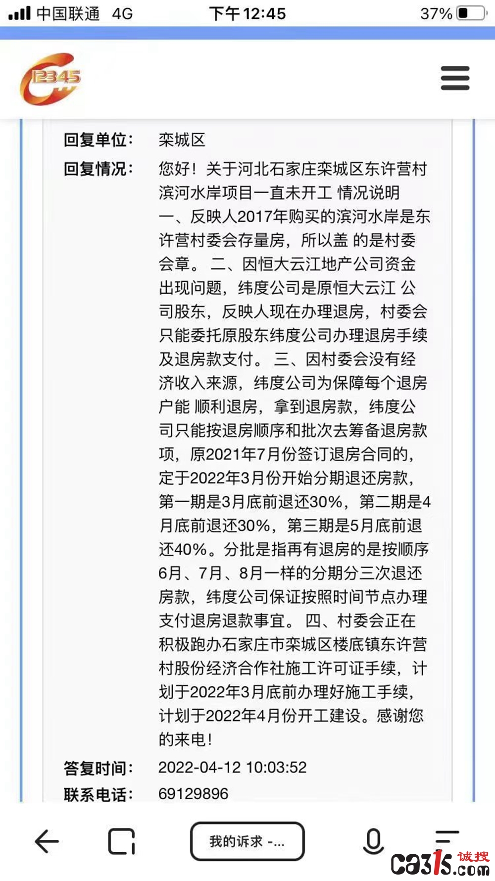 微信图片_20231218161643.jpg