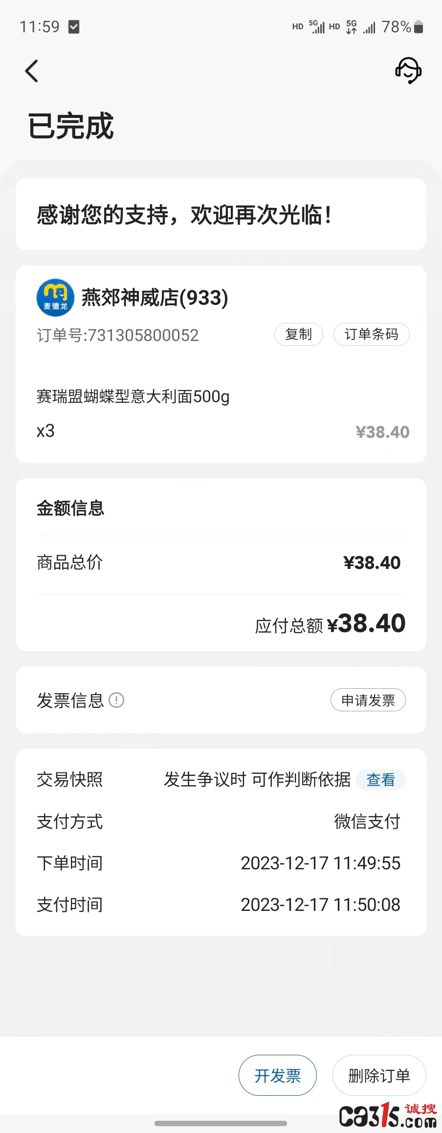 微信图片_20231223111600.jpg