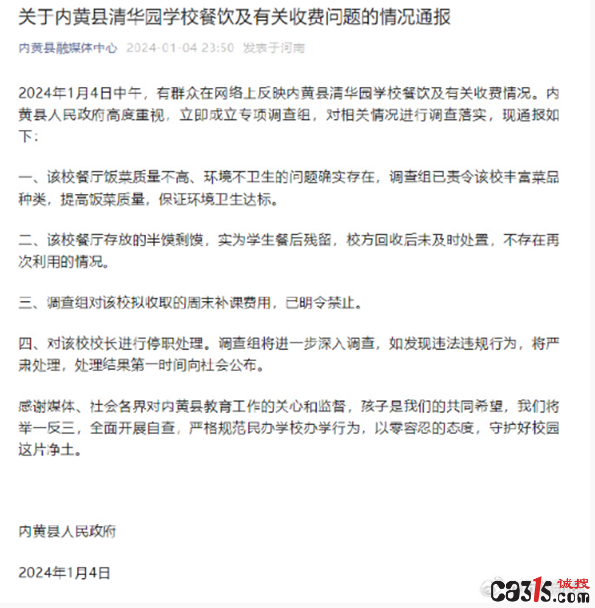 QQ截图20240106125515.png