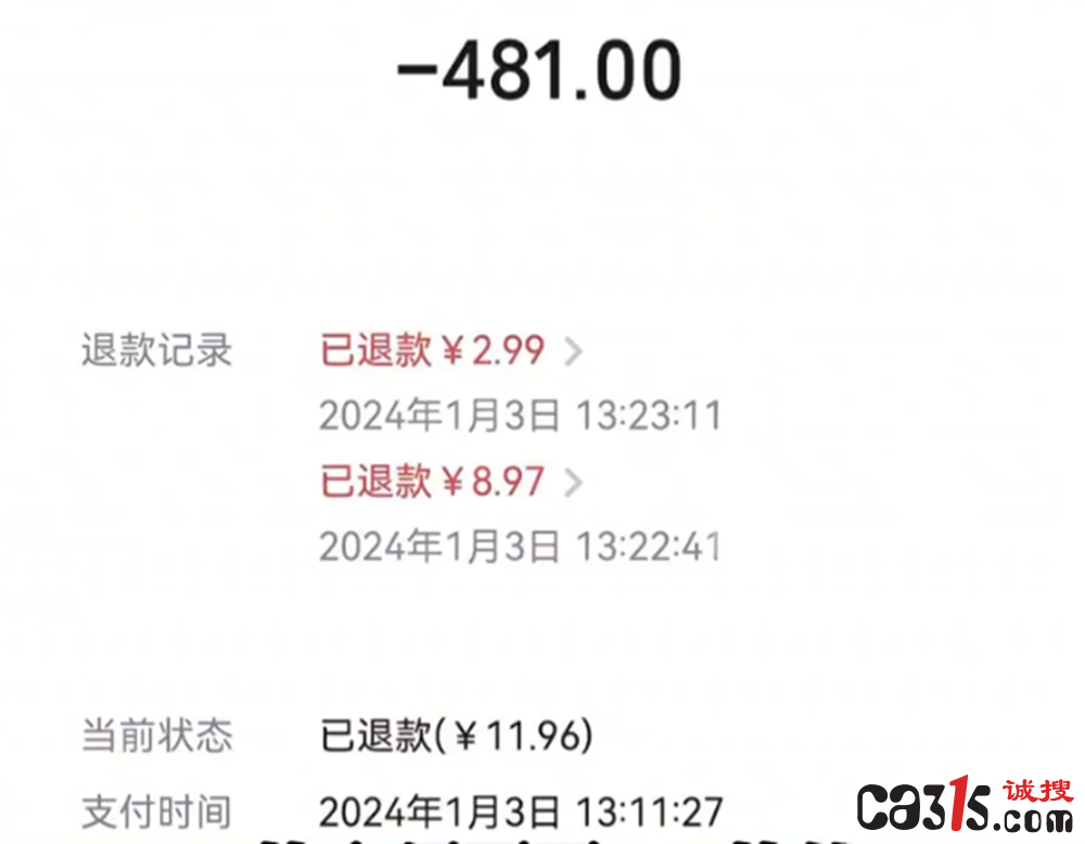 QQ截图20240108084949.png
