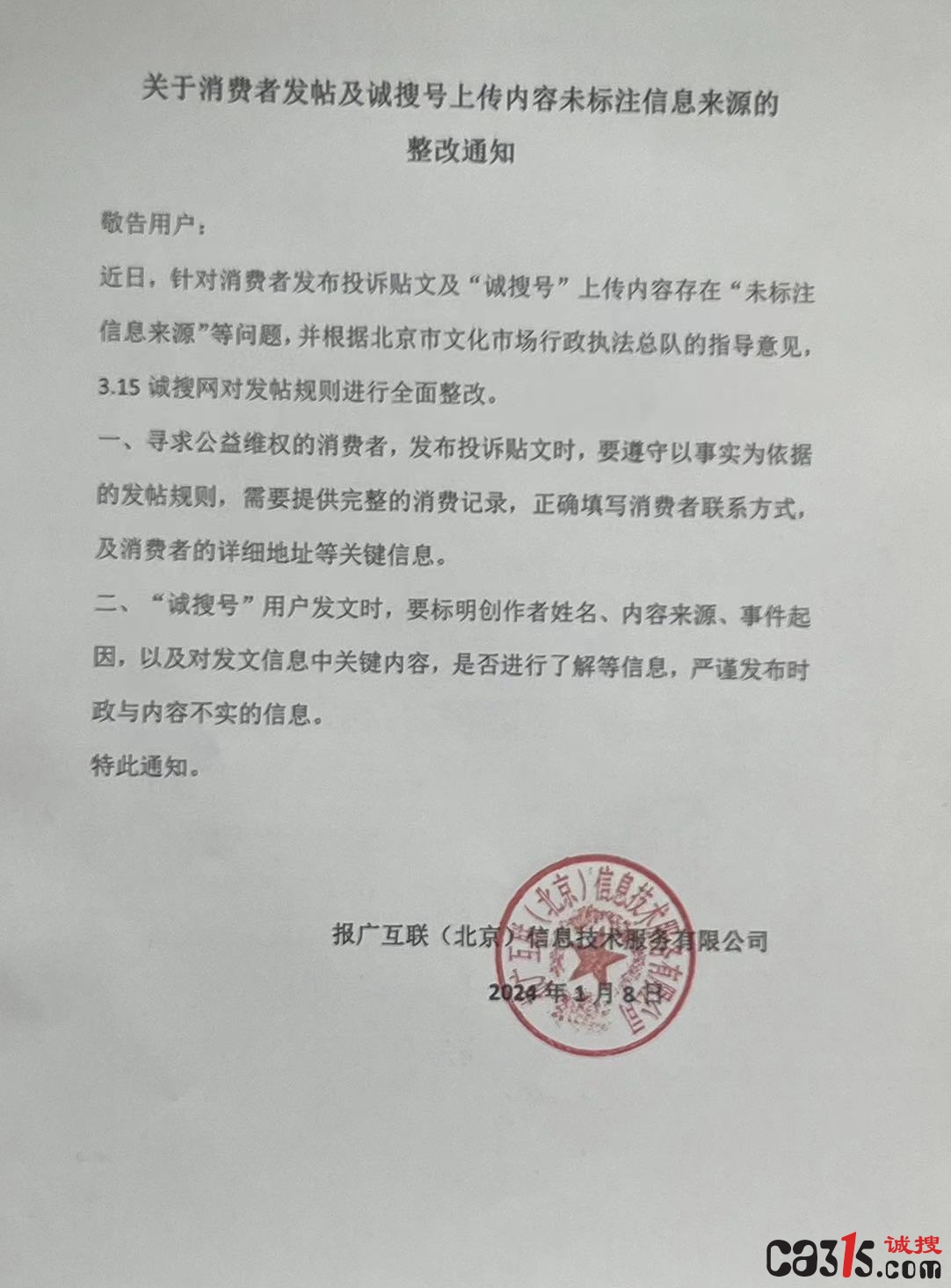 微信图片_20240108160623.jpg
