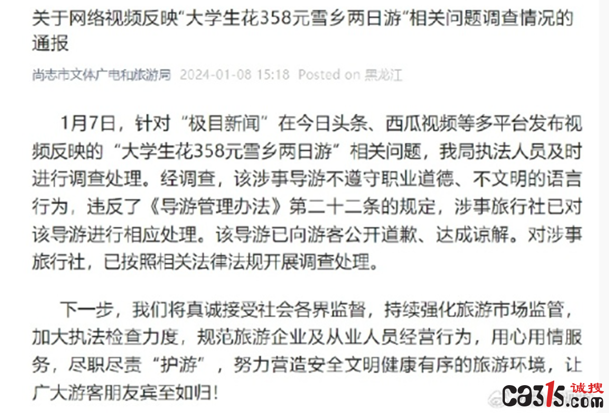 QQ截图20240108161735.png
