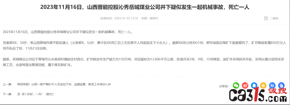 QQ截图20240109150941.png
