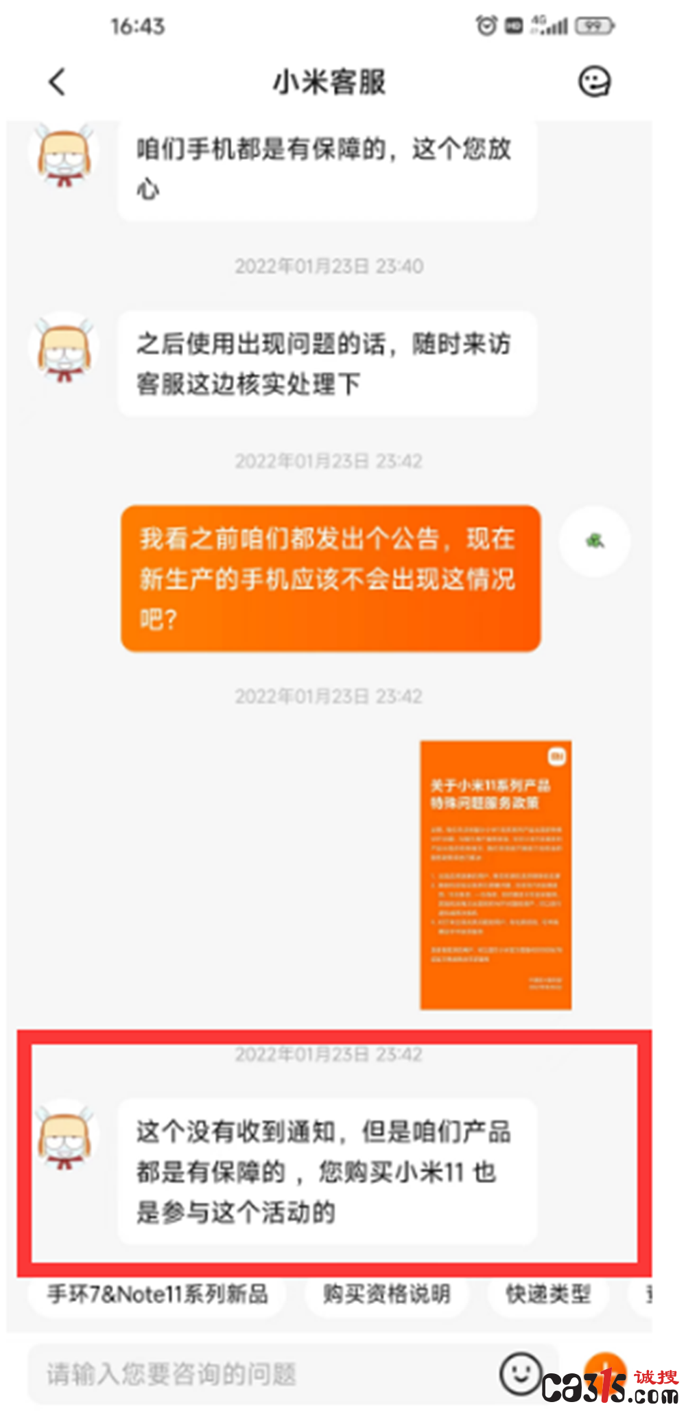 QQ截图20240124102153.png