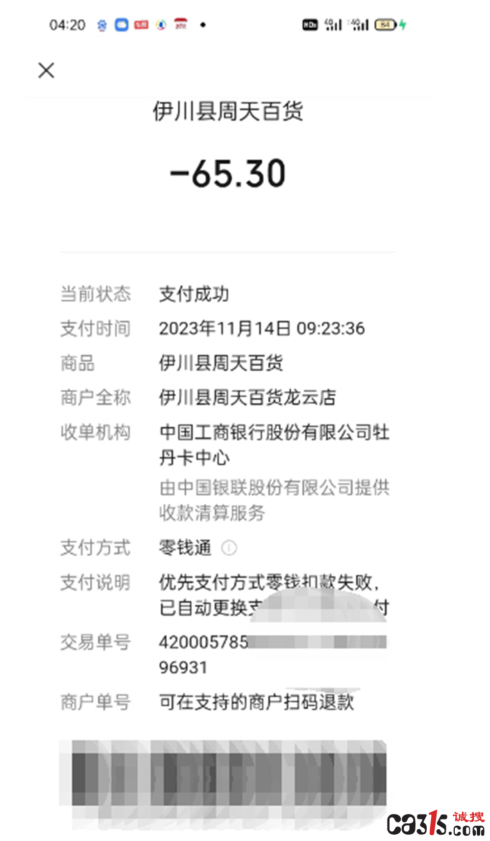 截图20240226111935.png