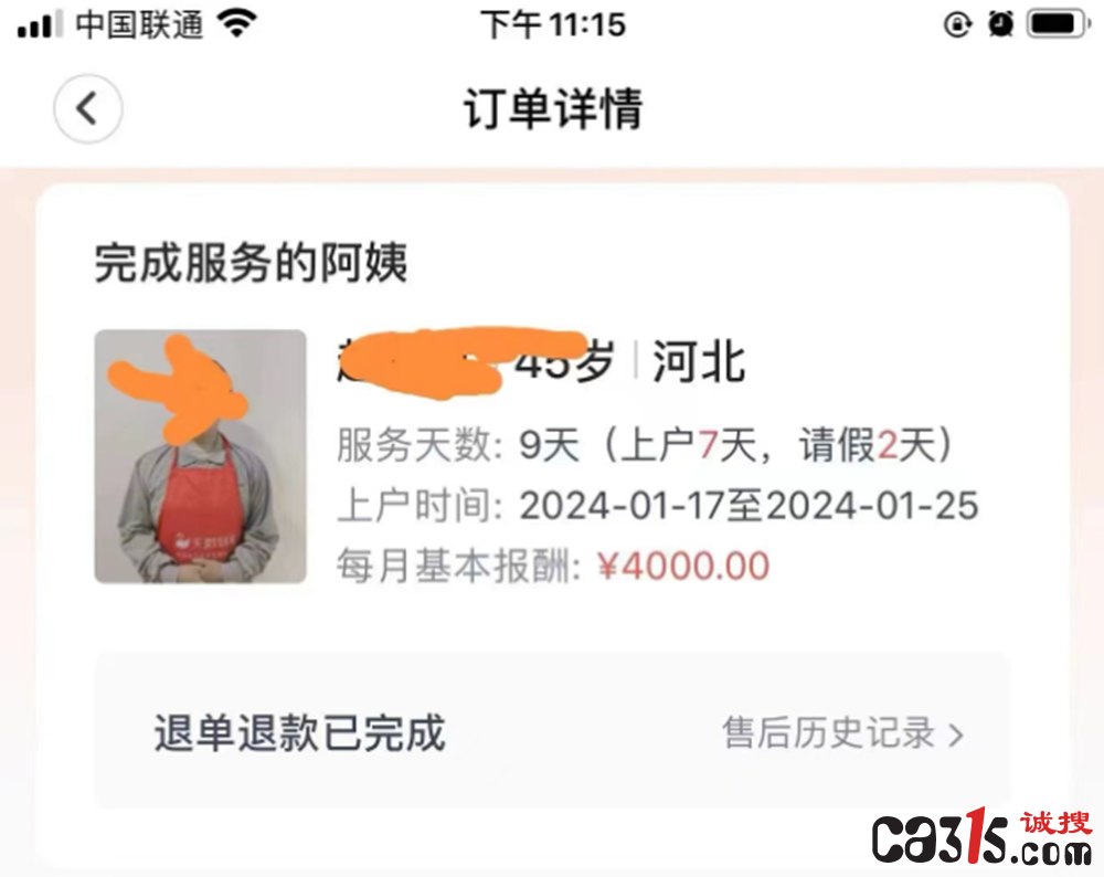 QQ截图20240308130944.png