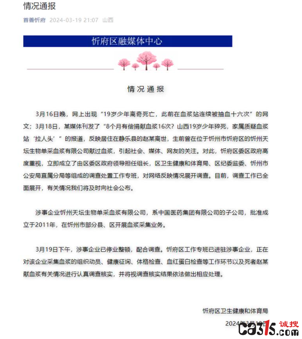 QQ截图20240320083701.png