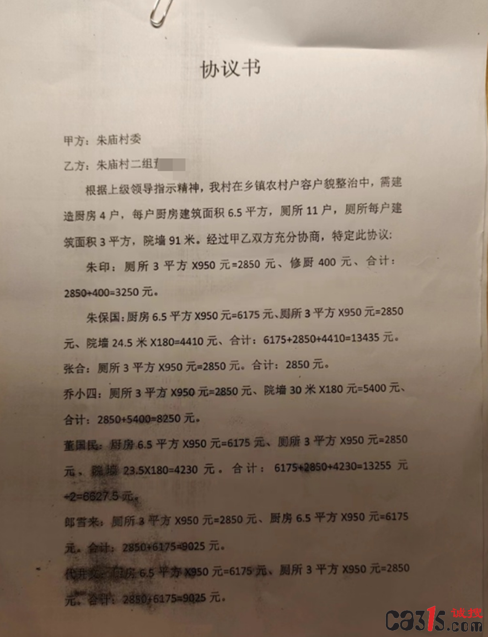 QQ截图20240406154030.png