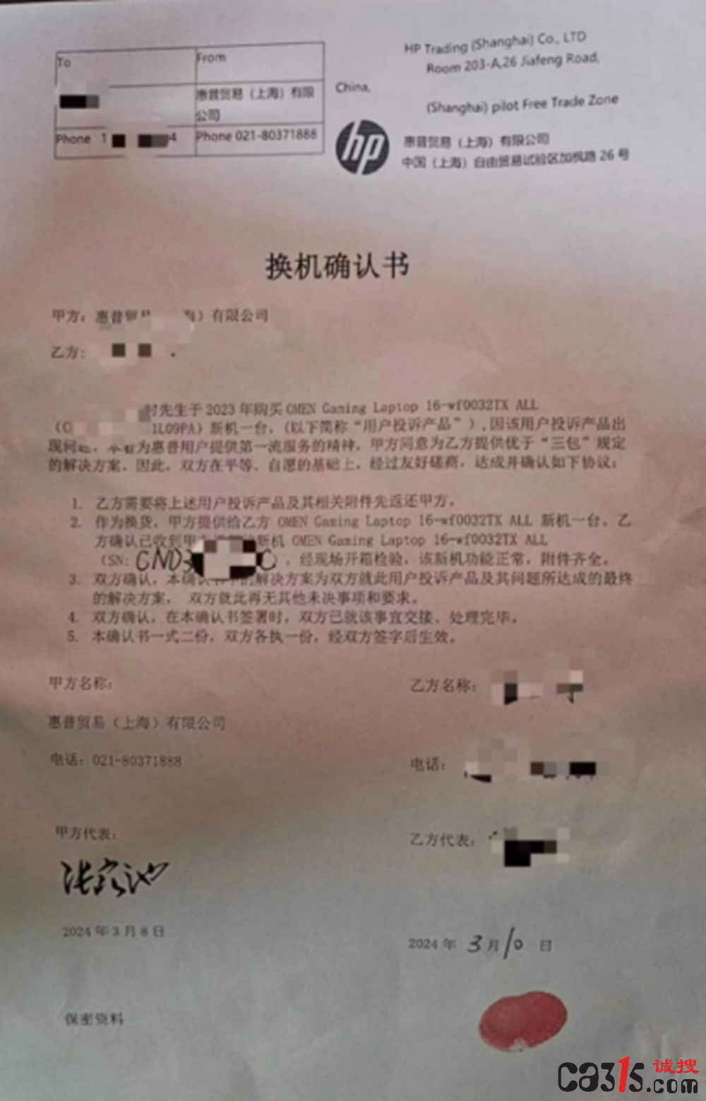 QQ截图20240416145926.png