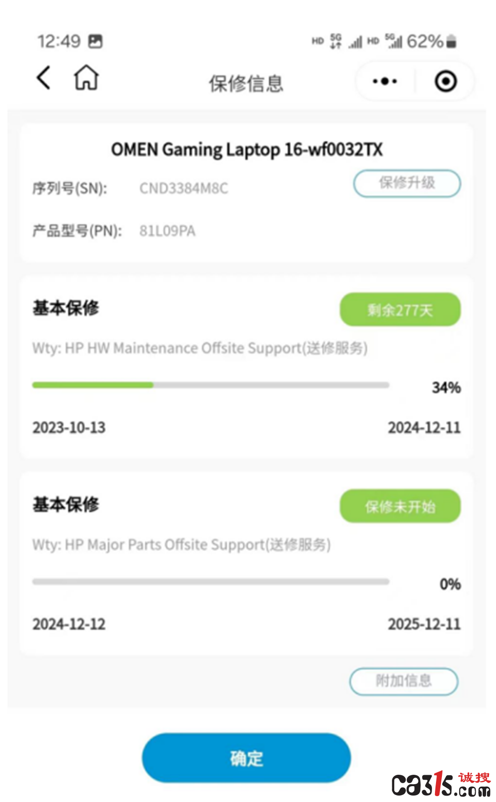 QQ截图20240416145946.png