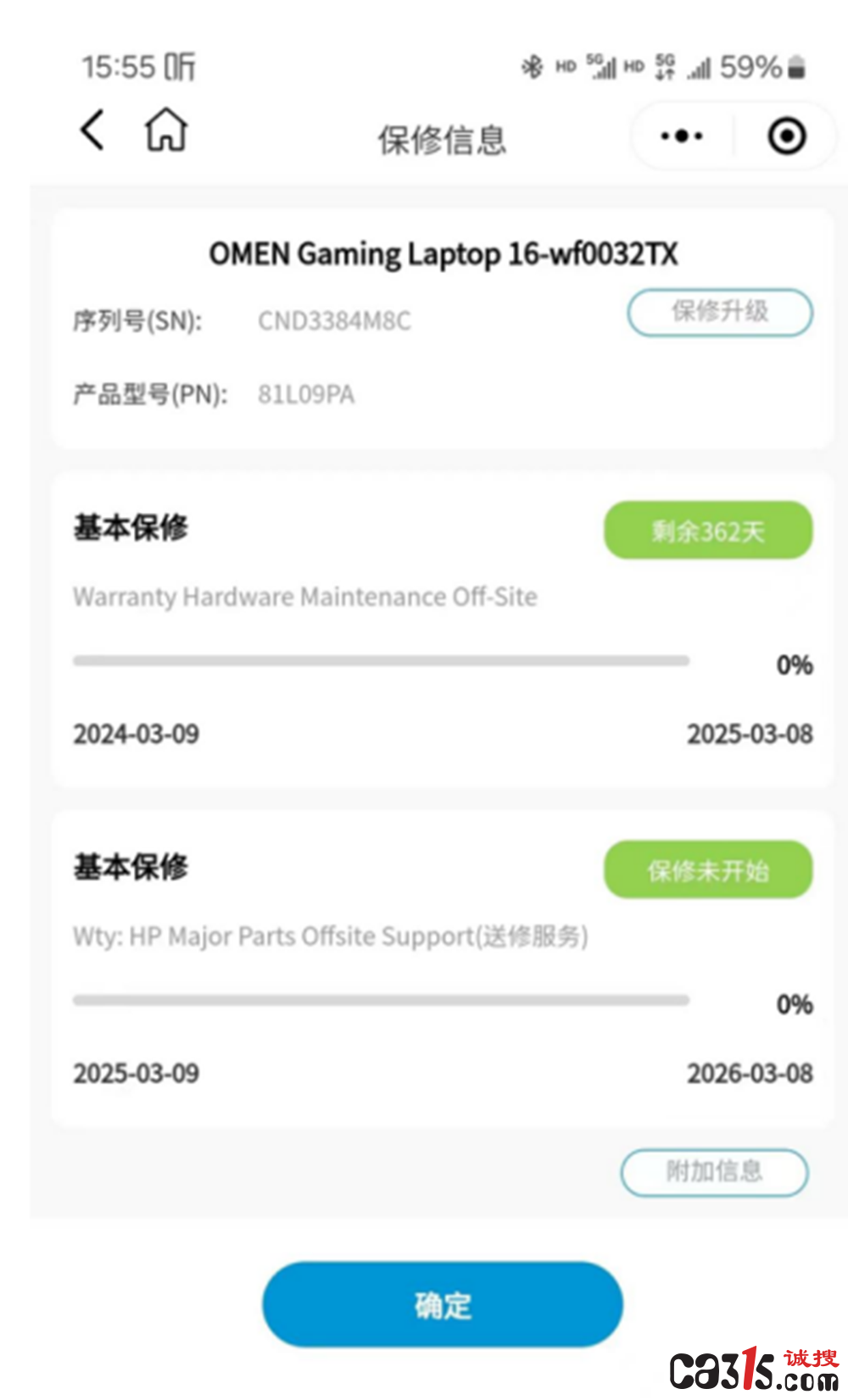 QQ截图20240416145955.png