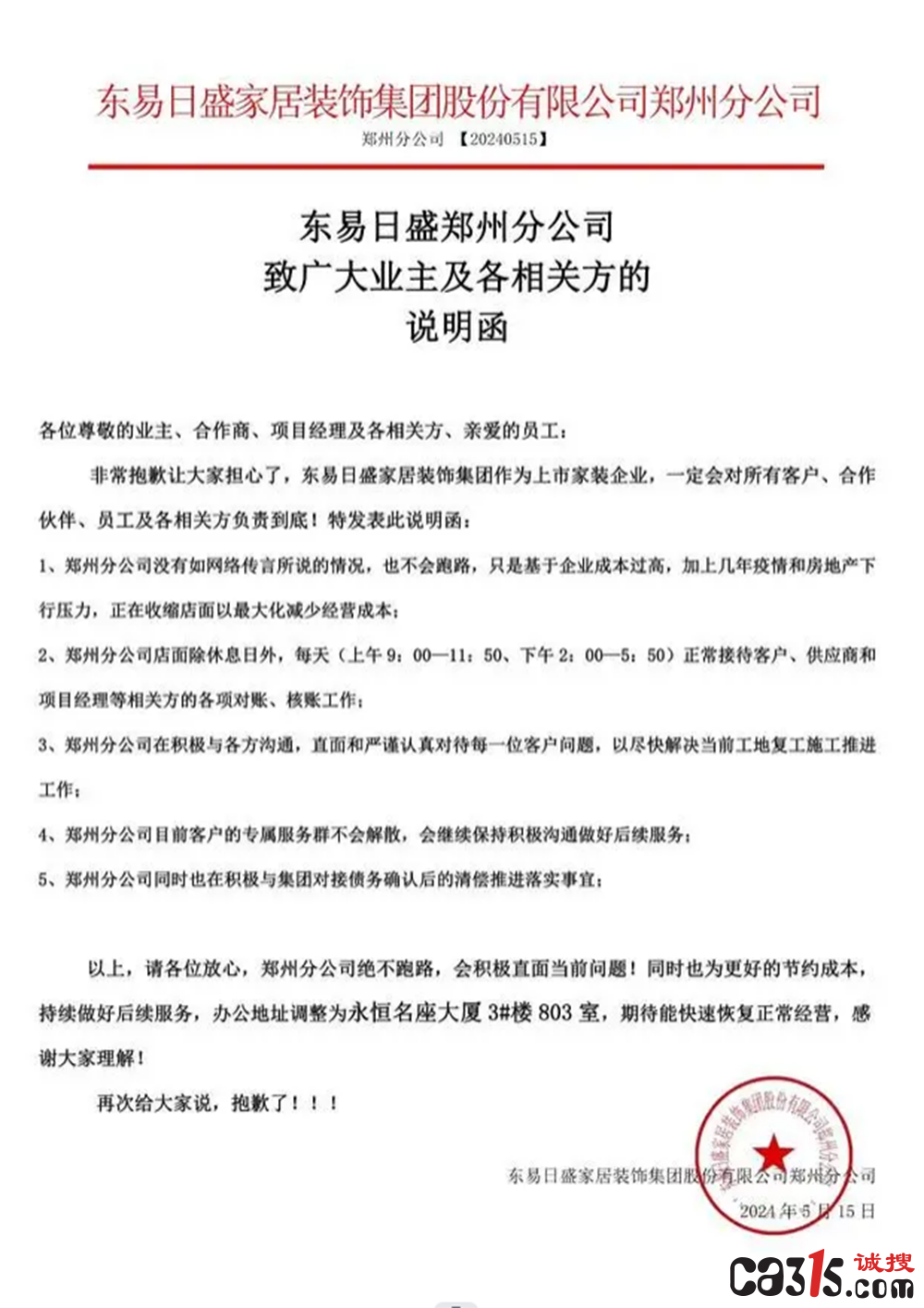 QQ截图20240523141747.png