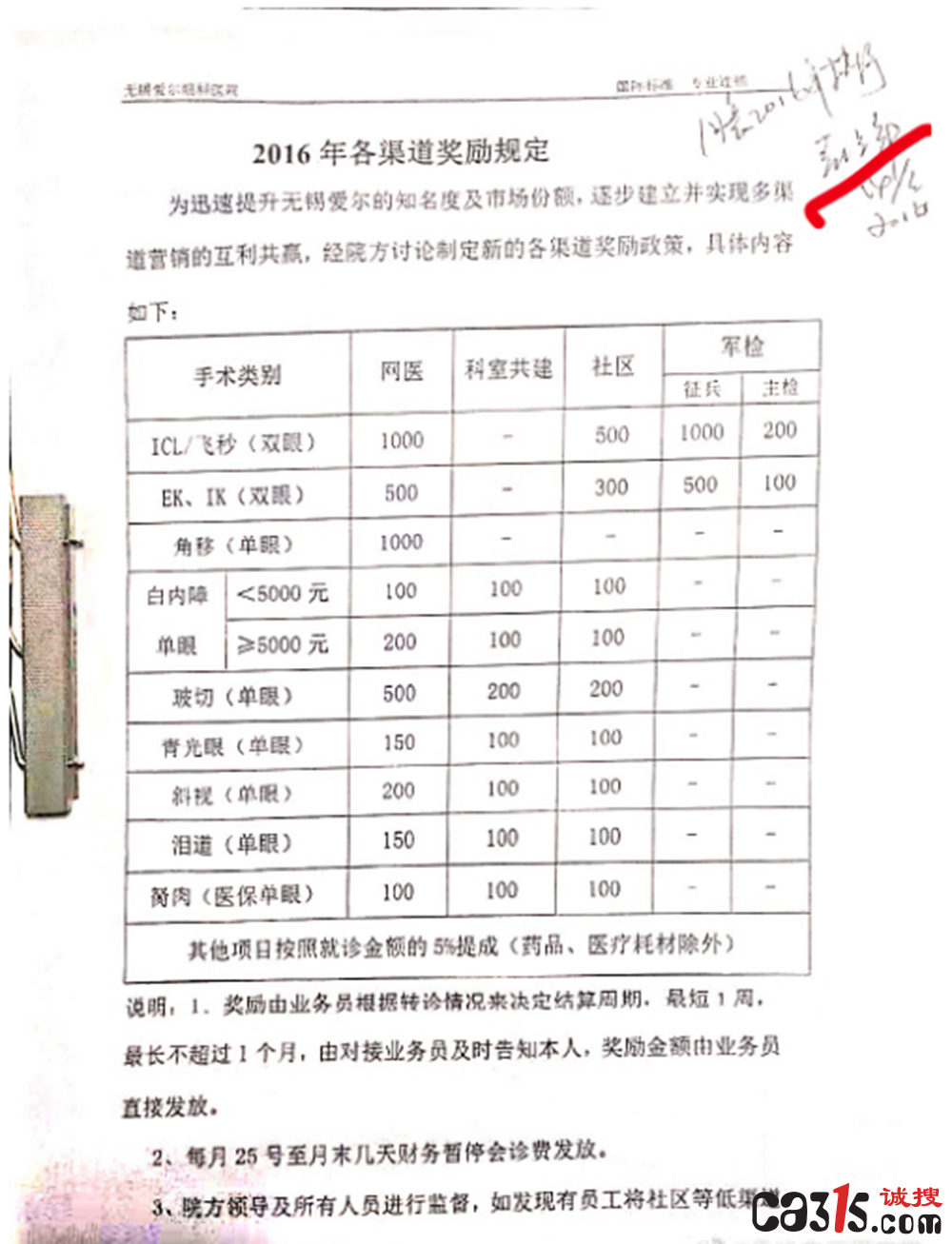 QQ截图20240525202905.png