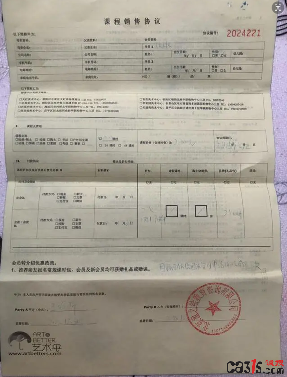 QQ截图20240528070148.png