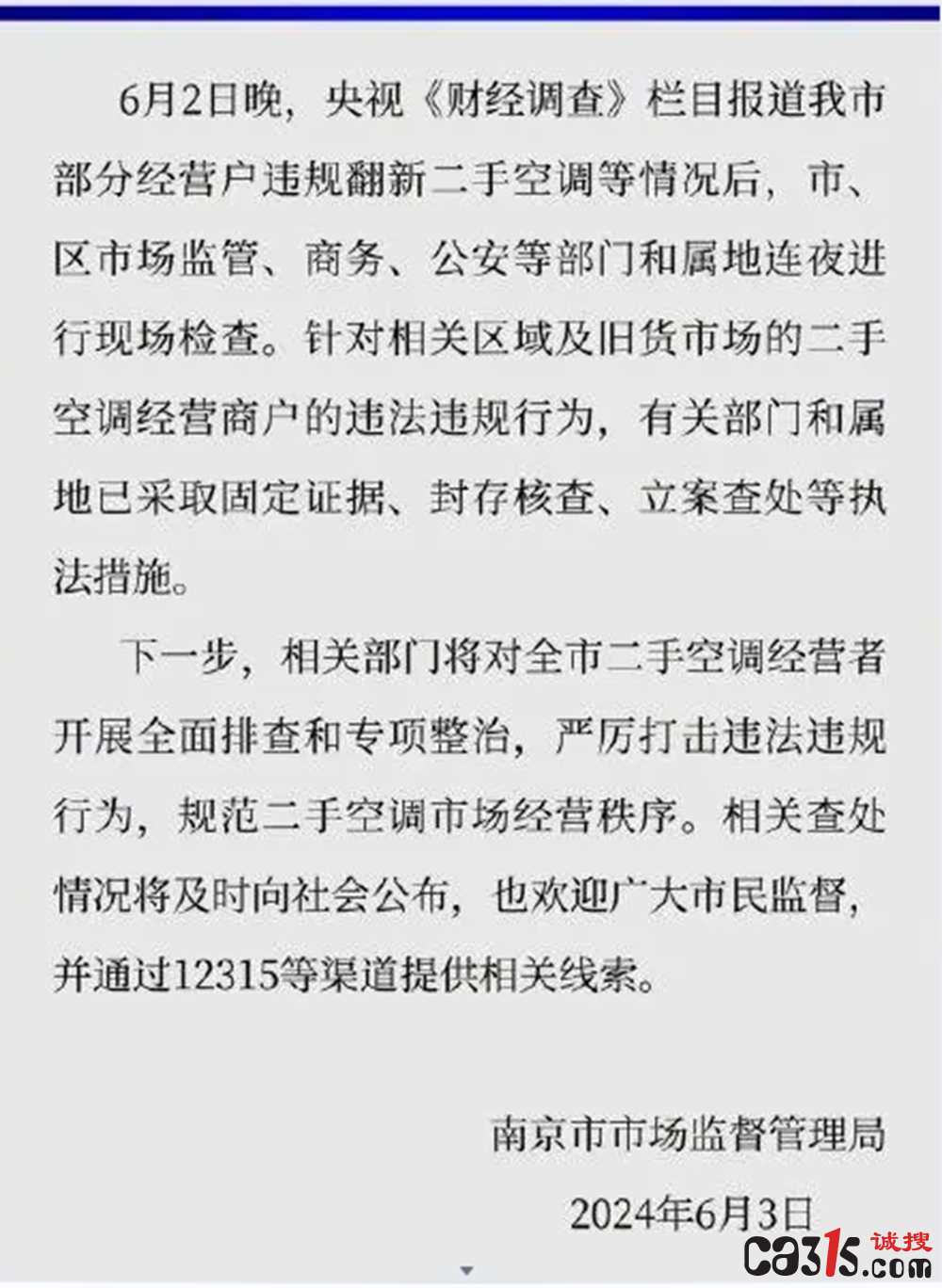 QQ截图20240603144943.png