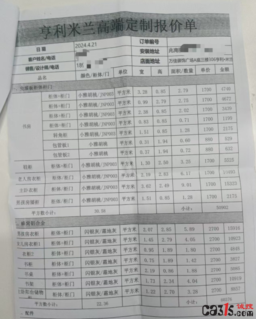 QQ截图20240613143445.png
