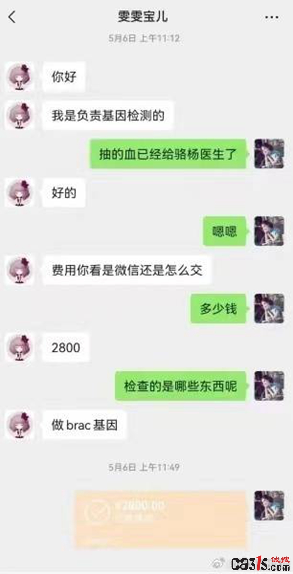 007Cz7muly1hr8mv1im9aj308i0gowf6.jpg