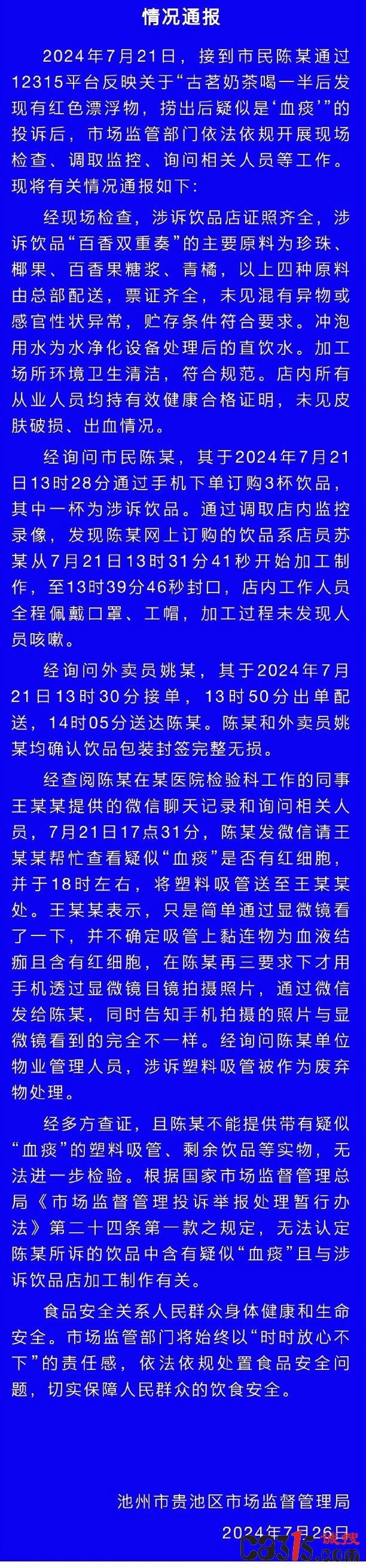 7061c249gy1hs1awxvsknj20u046ihdt.jpg