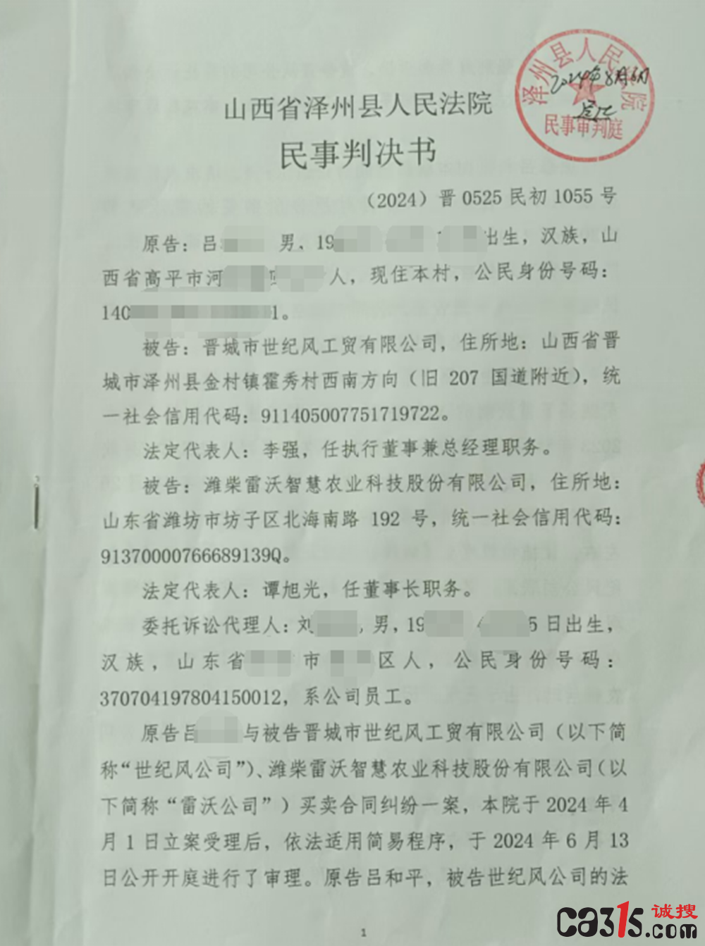 截图20240819115745.png