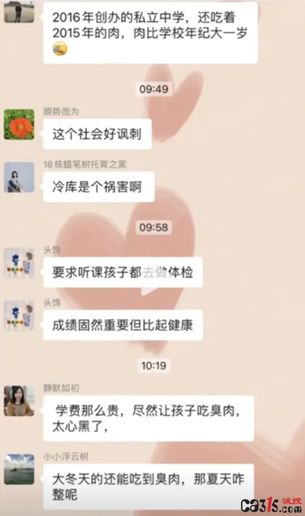 截图20241018135522.png