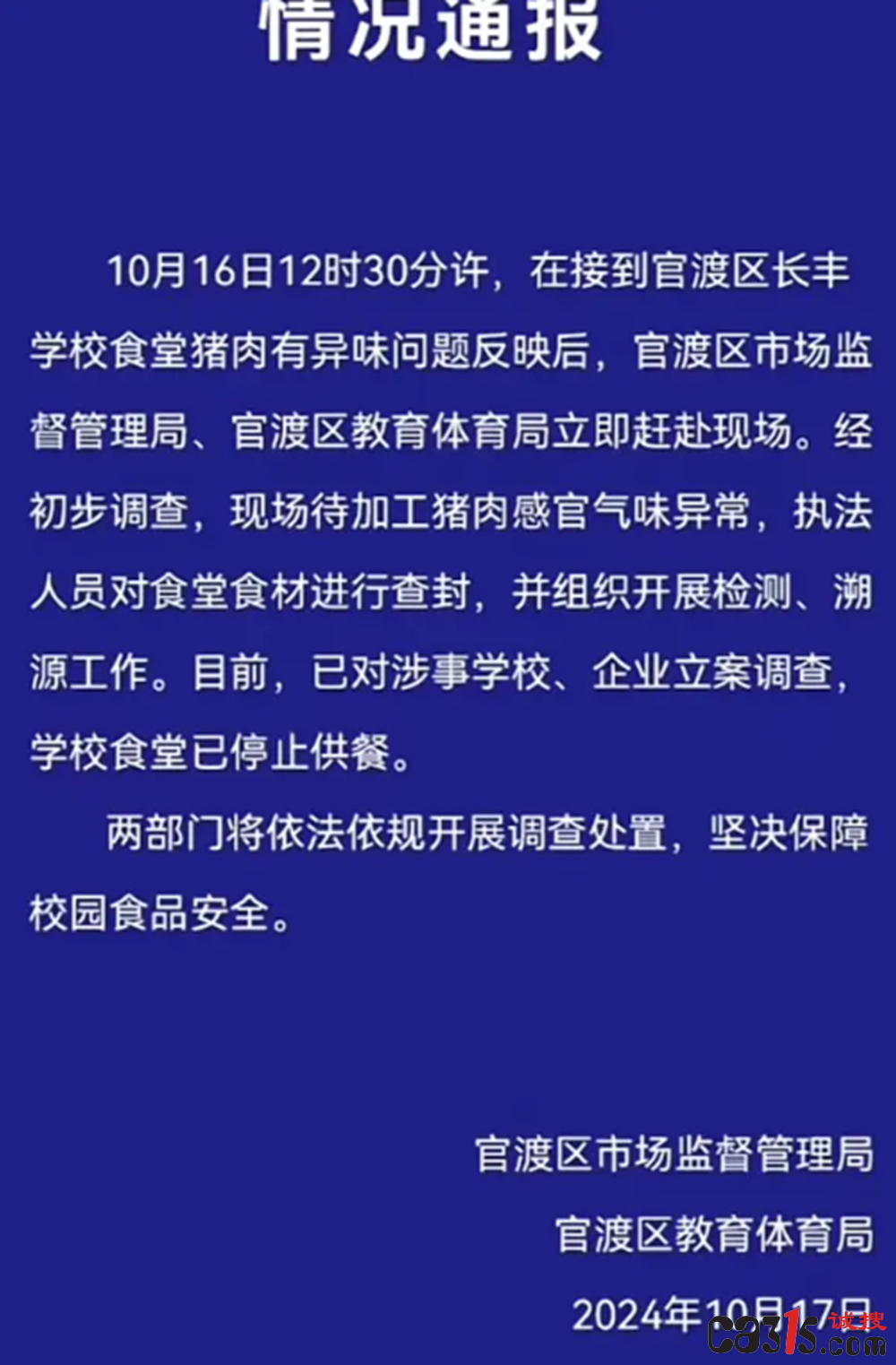 截图20241018135543.png