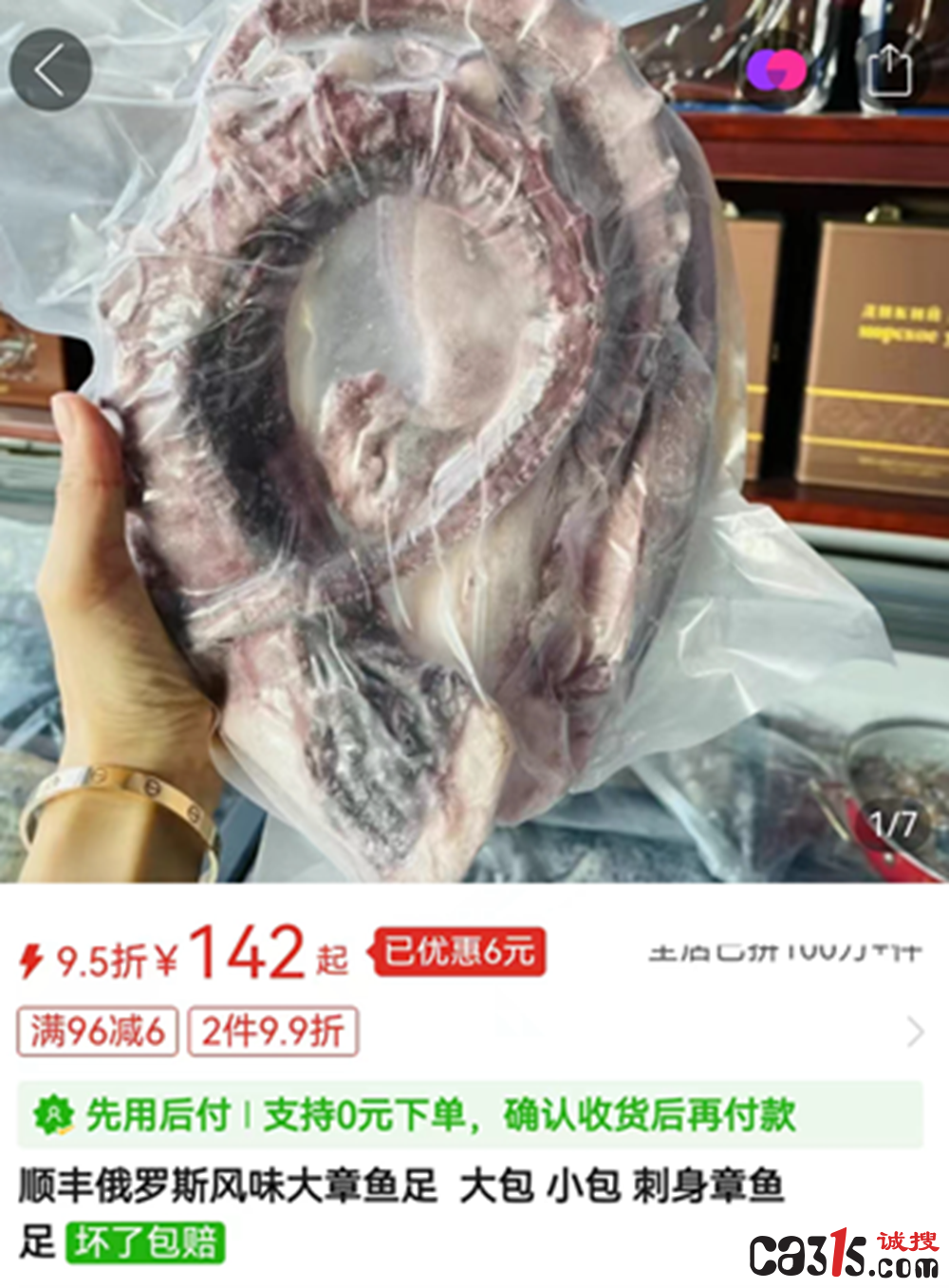 17209137c8e90ebd-d.png