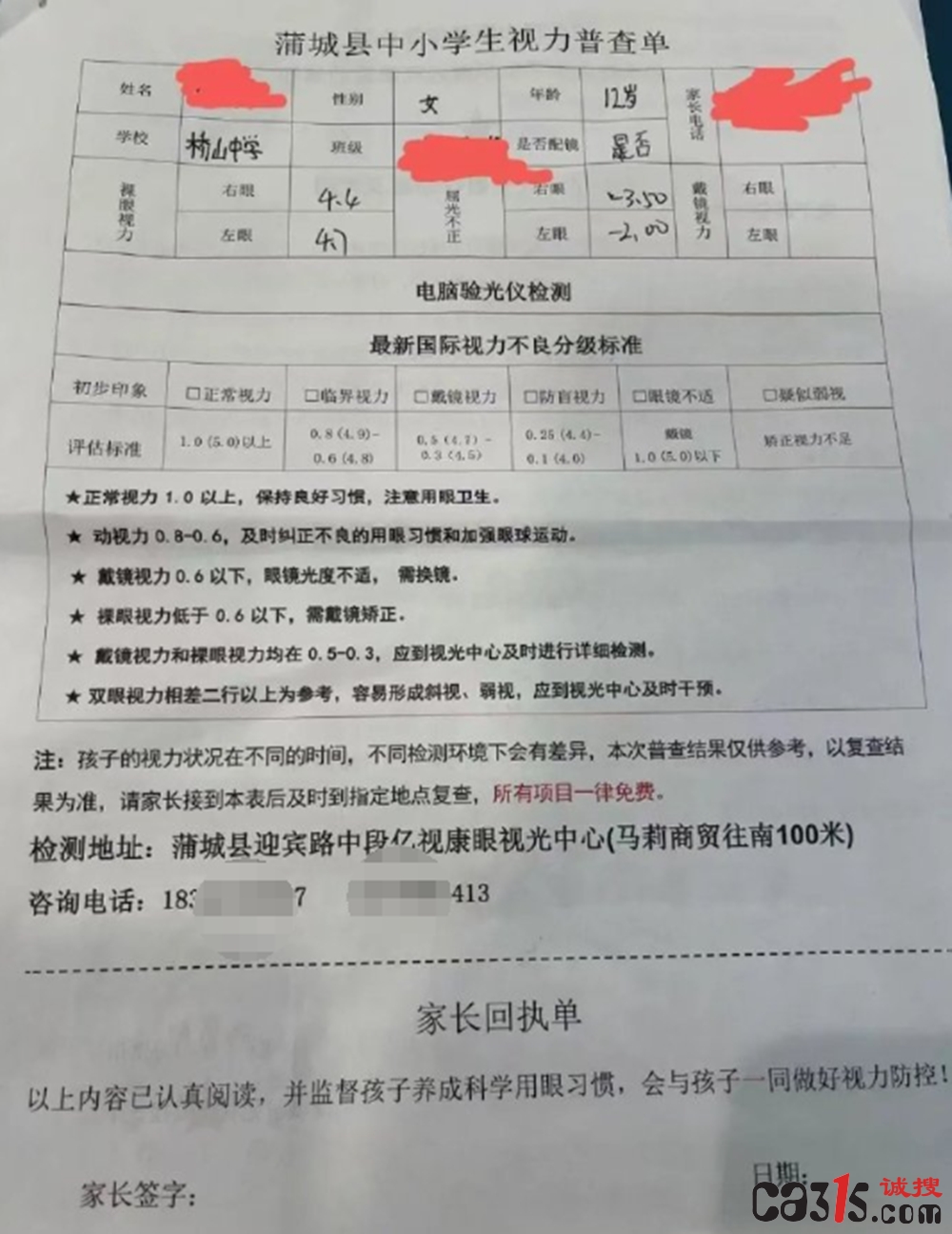 截图20241226192253.png