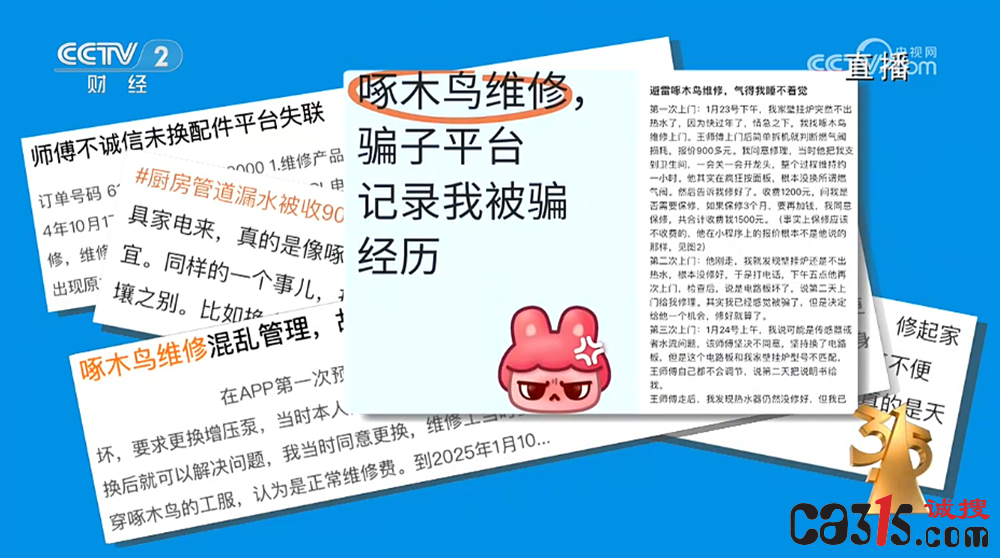 截图20250315203847.png