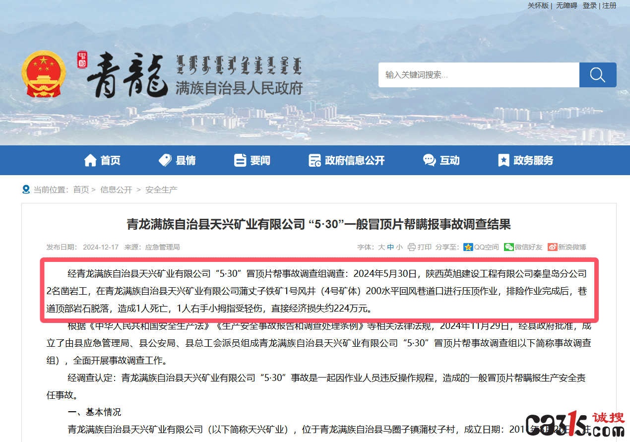 QQ20250317-212417.png
