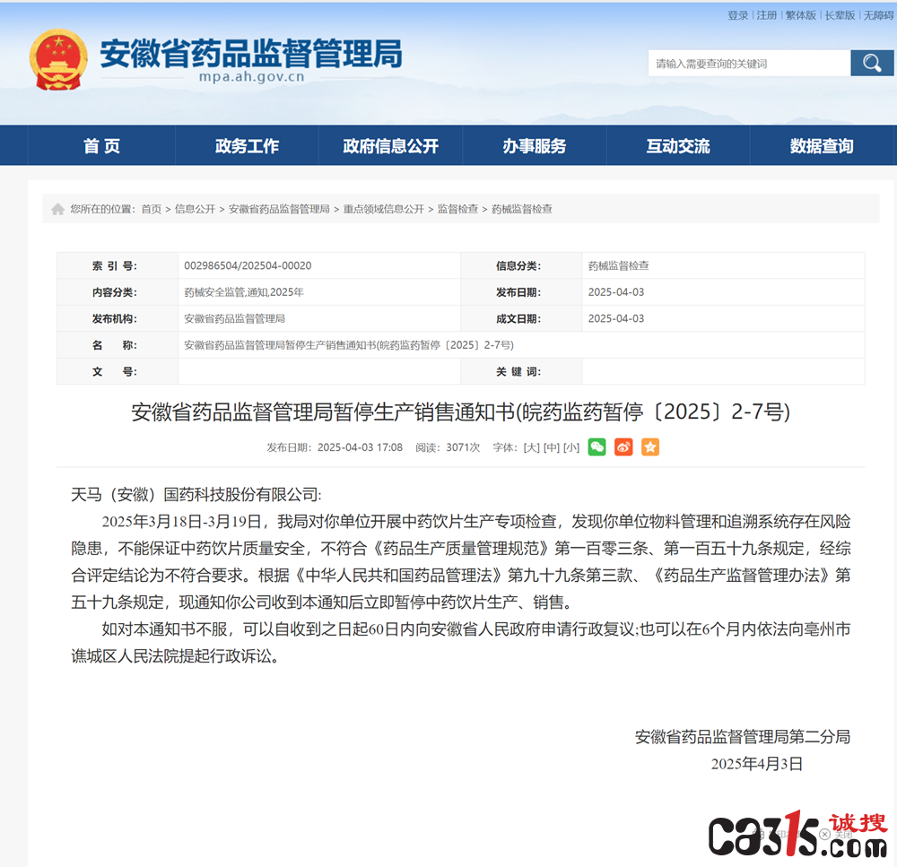 QQ20250415-103438_副本.png
