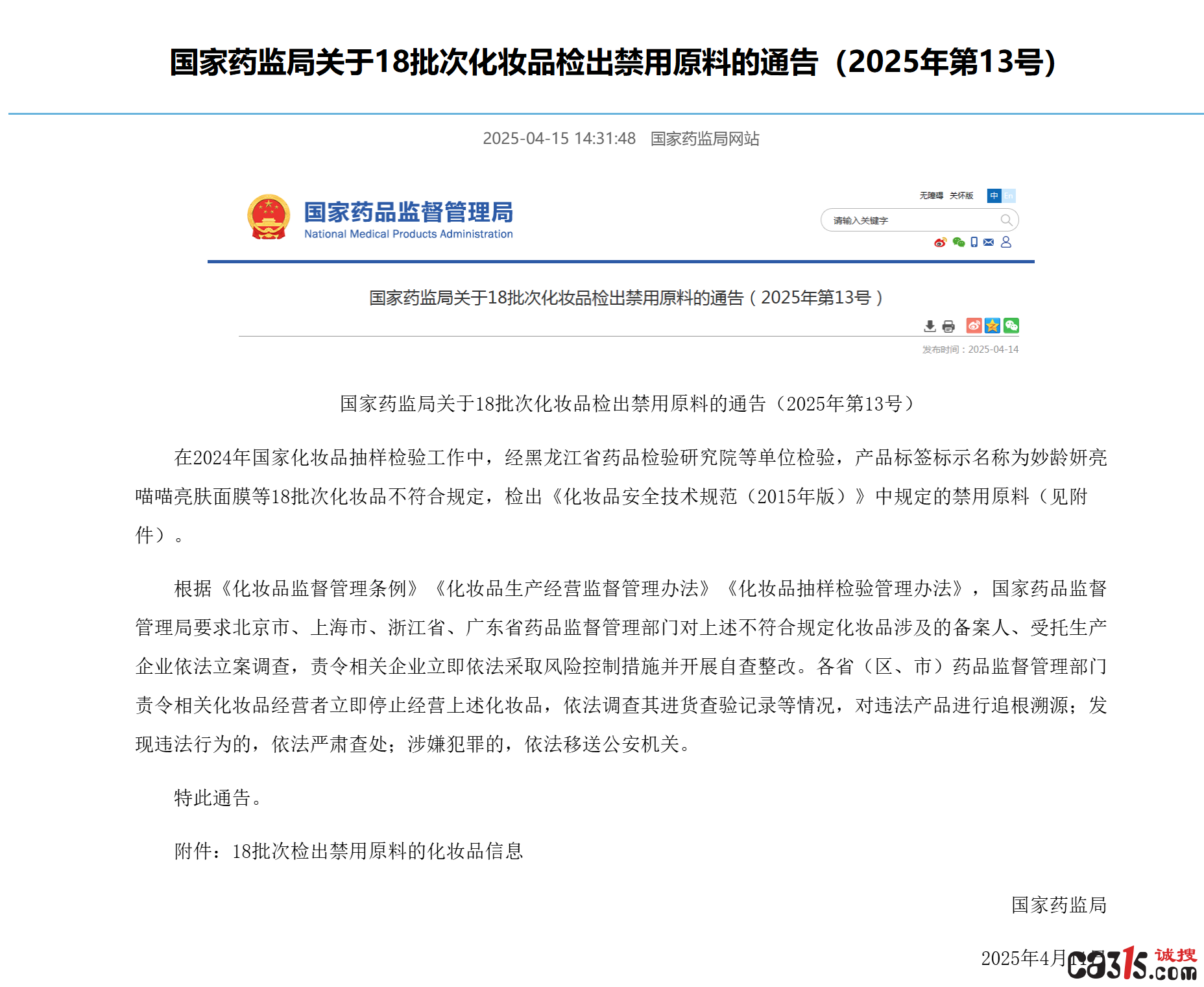 QQ20250416-145653.png