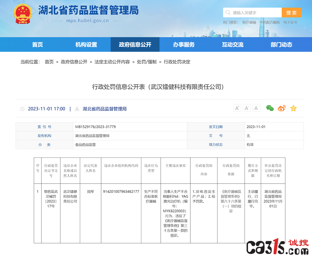 QQ20250512-211926.png