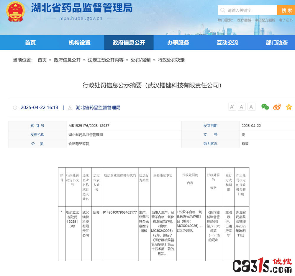 QQ20250512-211955.png