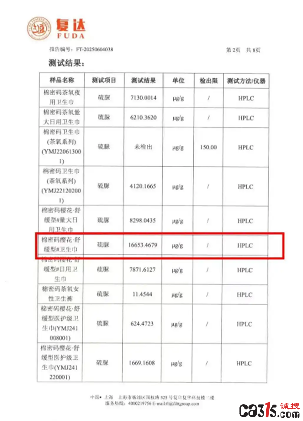 QQ20250724-144430.png