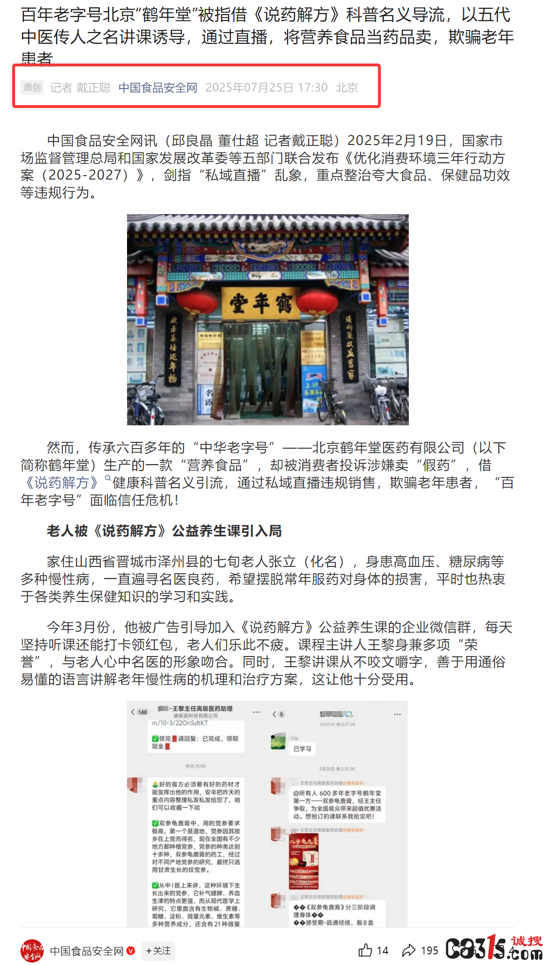 QQ20250731-190805.png