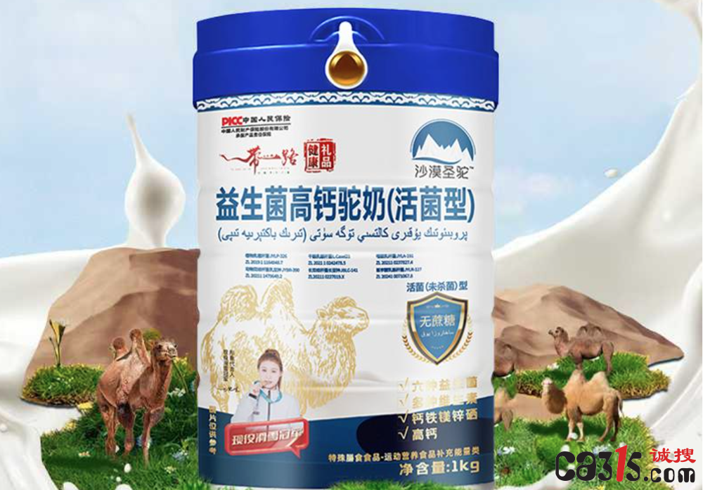 “沙漠圣驼”直播驼奶粉价格背后藏玄机，生产企业已注销  